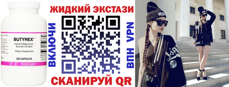 БУТИРАТ 99% Томск