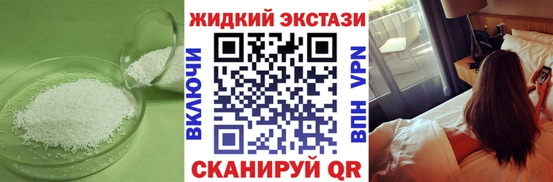 БУТИРАТ GHB  Томск 