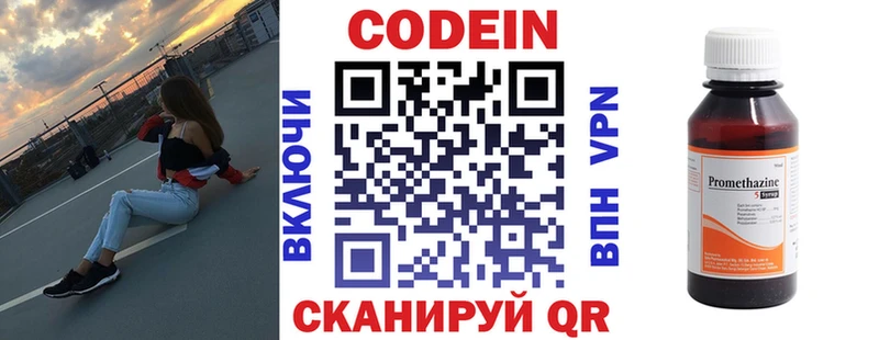 где продают   Томск  OMG ССЫЛКА  Кодеиновый сироп Lean напиток Lean (лин) 