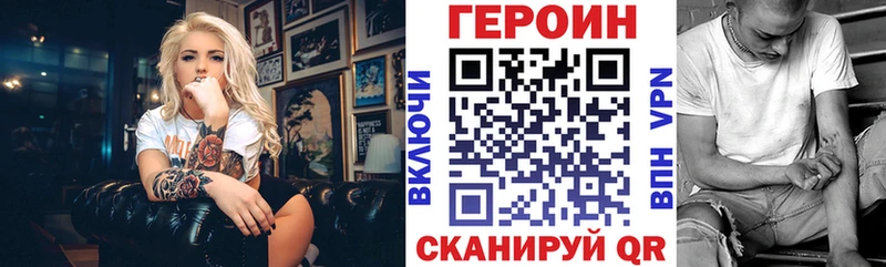 Героин VHQ  Томск 