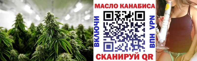 ТГК гашишное масло купить наркотик Томск